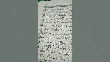 تصحيح تلاوة سورة البقرة من الآية 113........حتى الآية 119