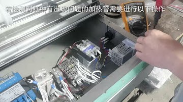 How to change the heating tube for ACW-88 Cellophane Wrapping Machine