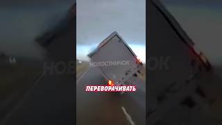 😯 Дальнобойщик Удивил Всё Шоссе Своим Мастерством! | Новостничок