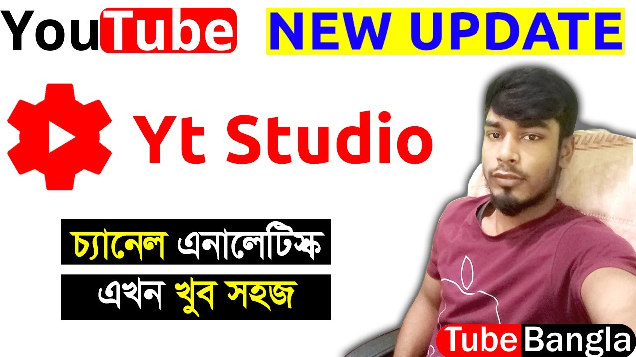 New  Big Update in YT Studio || ইউটিউবের নতুন আপডেট 2021 || #TubeBangla #YT_Update_2021 #YouTube