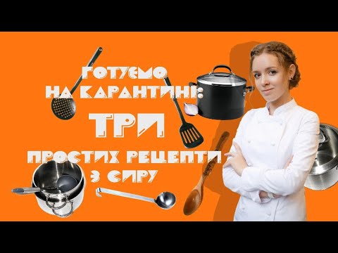 Готуємо на карантині: рецепти з сиру