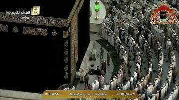 تلاوة مباركة من سورة الحشر للشيخ بندر بليلة مغرب 26 شعبان 1440هـ