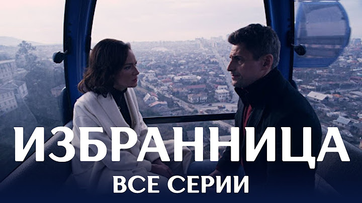 😲 ОНА СТАЛА ПСИХОЛОГОМ БЕРЕМЕННОЙ ЛЮБОВНИЦЫ МУЖА! ВСЕ СЕРИИ ПОДРЯД МЕЛОДРАМЫ БАЙРАК ИЗБРАННИЦА