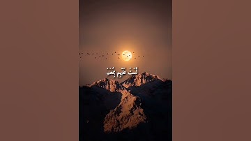تلاوة من سورة الغاشية بصوت الطالب الشيخ محمد أحمد حسن، برواية الدوري عن الكسائي.  #قران_كريم