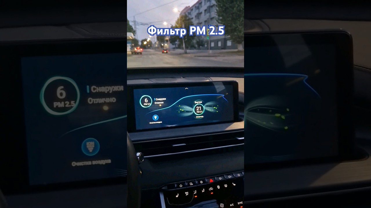 Очистка воздуха у CHERY 