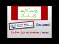 Qayamat Ke Gam Sa Bachne Ke Liye || Mudasir Voice