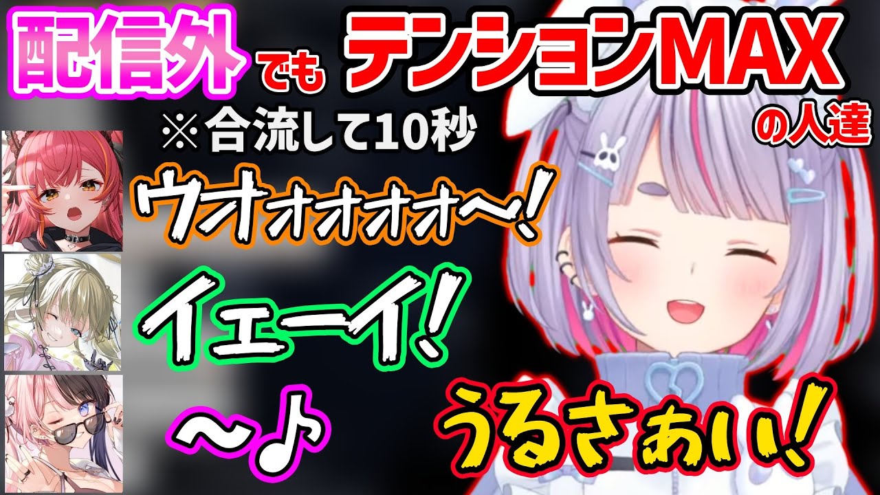 【面白まとめ】配信外のメンバーが合流した瞬間から騒がしすぎる兎咲ミミのフルパヴァロが面白すぎたｗ【橘ひなの/英リサ/猫汰つな/Ras/ぶいすぽ 切り抜き】