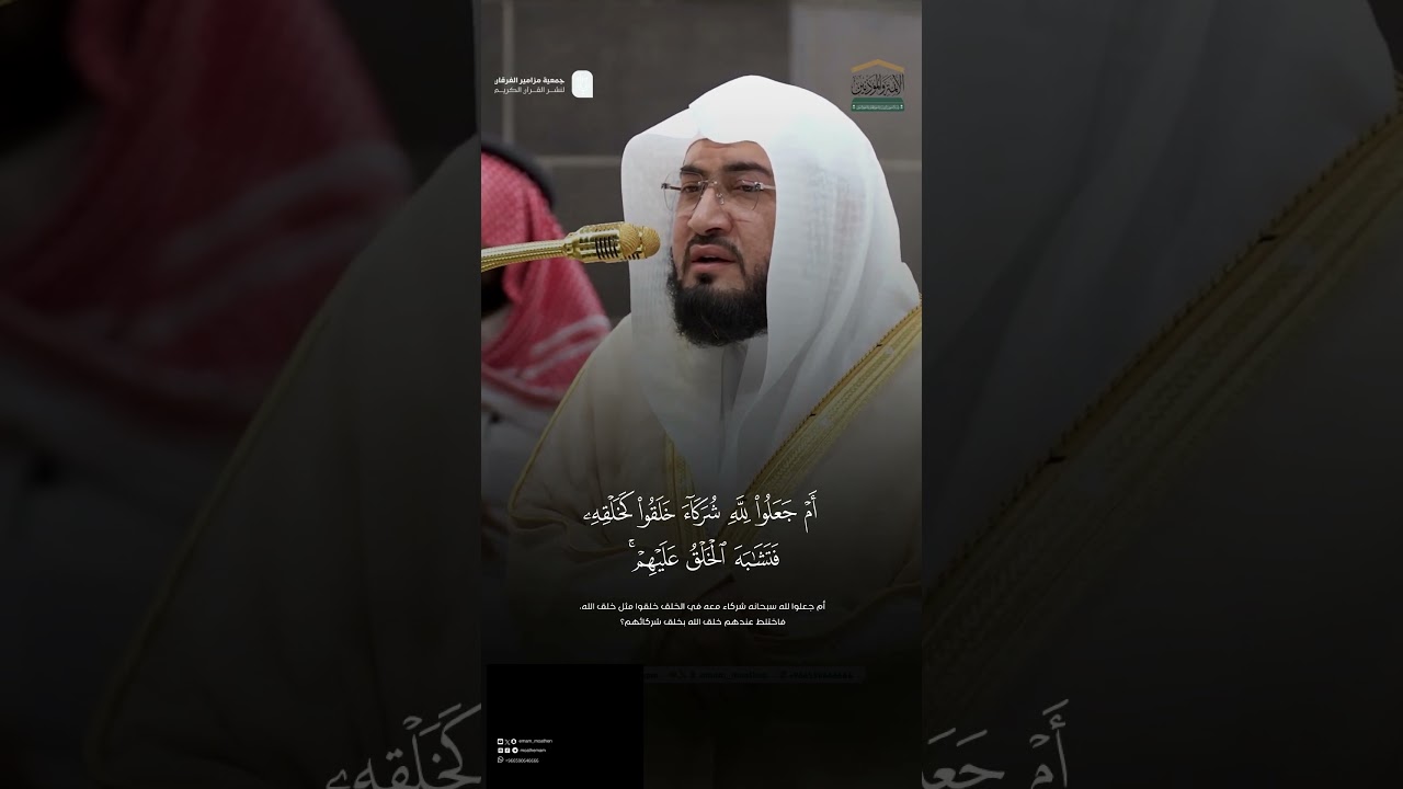 مقتطف من تلاوة فضيلة الشيخ د. #بندر_بليلةمن فجرية 16رجب 1446هـ