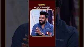 Gaalodu Movie Team Interview | Sudigali Sudheer | Gehna Sippy | Socialpost Tv #ytshorts #shorts