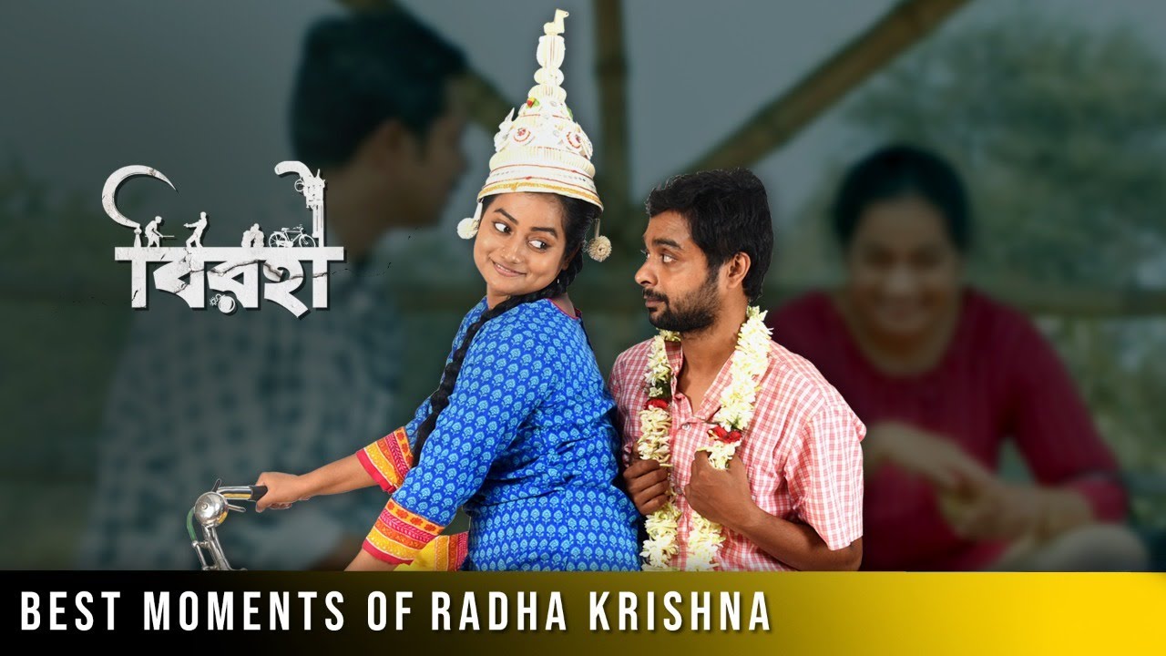 best-moments-of-krishna-master-radha-birohi-bengali-web-series