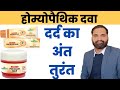 Wheezal relievo pain killer balm &amp; ointment uses in hindi 