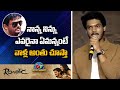 Akash Puri gets emotional about his father at Romantic pre-release event