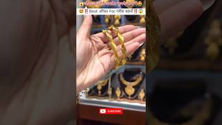 😱Today gold rate || 29December gold rate🫴Down👇 bridal jewellery set || bridal necklace set, Earning👌