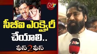 Ex Minister B Sriramulu About Gali Janardhan Reddy Gun Firing Incident Face To Face Ntv Telugu