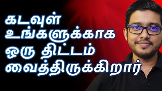 God has a beautiful plan for you | Tamil Motivation | Hisham.M