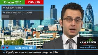 Форекс Прогноз EURUSD (Евро Доллар) | 23.07.13 | MaxiForex.Ru
