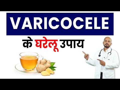 Varicocele Ke Gharelu Upay Varicocele ठ क न ह रह ह त क य कर