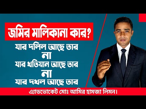 ভিডিও: স্ল্যাকের মালিকানা কার?