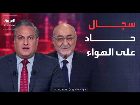 العاشرة | سجال على الهواء بشأن تورط "عملاء إسرائيل" في الهجمات من العراق نحو السعودية