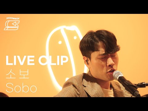 [SSHOWBOX] 소보 - 닭갈비골목