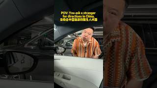 When you ask for directions in China #trump #china #volkswagen #boba #bubbletea