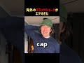 海外のブラックジョークがエグすぎた