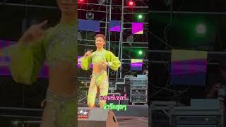 แดนซเซอรนารกมาก หมอลำระเบยบวาทะศลป อน อโยธยา