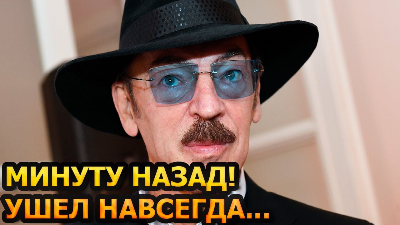БОЛЬШЕ НЕ УВИДИМ! ПЕЧАЛЬНЫЕ НОВОСТИ про Михаила Боярского ошарашили всю ...