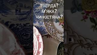 Ви це знали?  #антикваріат #вінтаж #німеччина #вінтажнапорцеляна