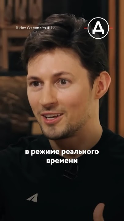 Павел Дуров и его брат-гений - YouTube