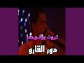 تيوت ولانجيكا دور القارو تيوت ولانجيكا دور القارو