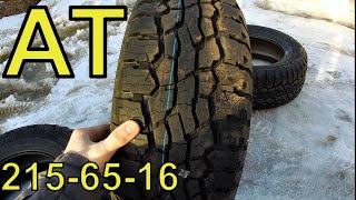 Нива Тревел. NOKIAN TYRES Outpost AT для НИВЫ ТРЕВЕЛ 215-65-16