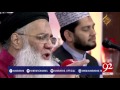 Jery Dil Vich Rakh Dy Ny Arman Madiny Dy by Prof. Abdul Rauf Roofi 19-06-2017 - 92NewsHDPlus