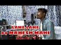 Lahelahemaheshmahi lahe lahe by mahesh maahicover song