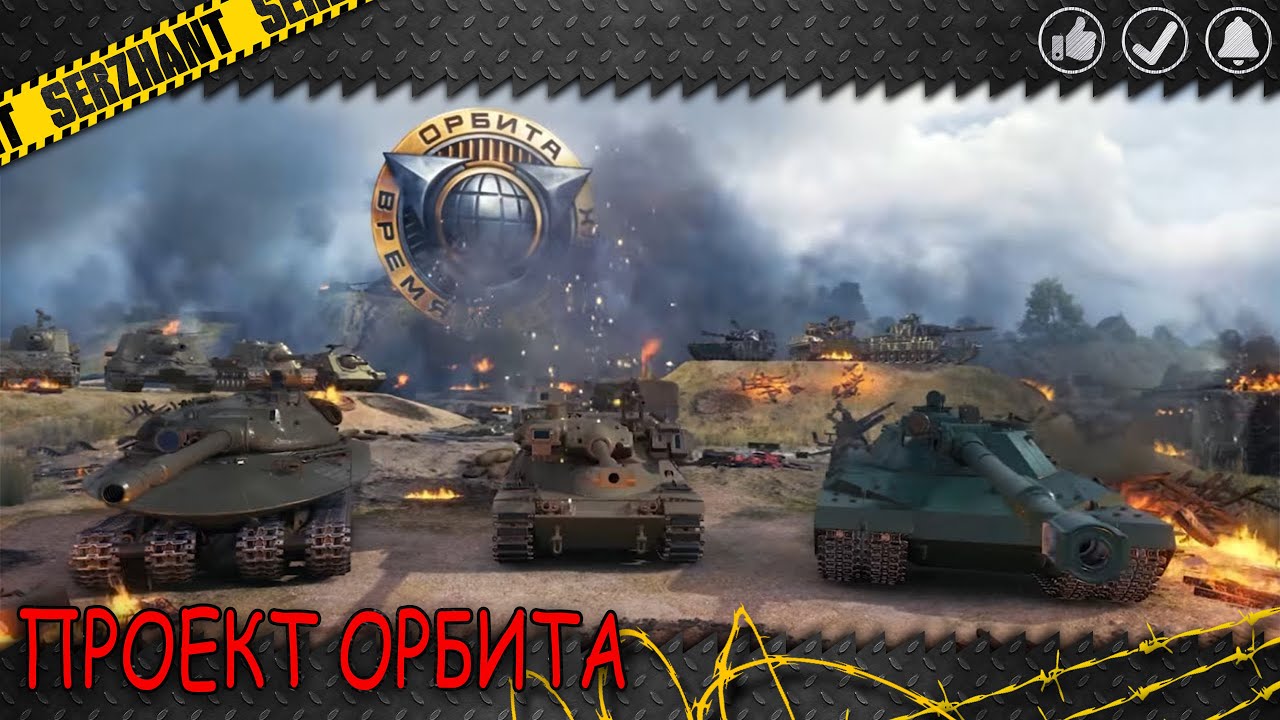 (SHORTS) ПРОЕКТ ОРБИТА⭐2026⭐ИДУ К ЦЕЛИ СЕРИЯ 9