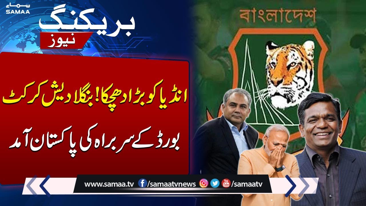 BCB president reaches Pakistan for ICC emergency virtual meeting | Breaking News