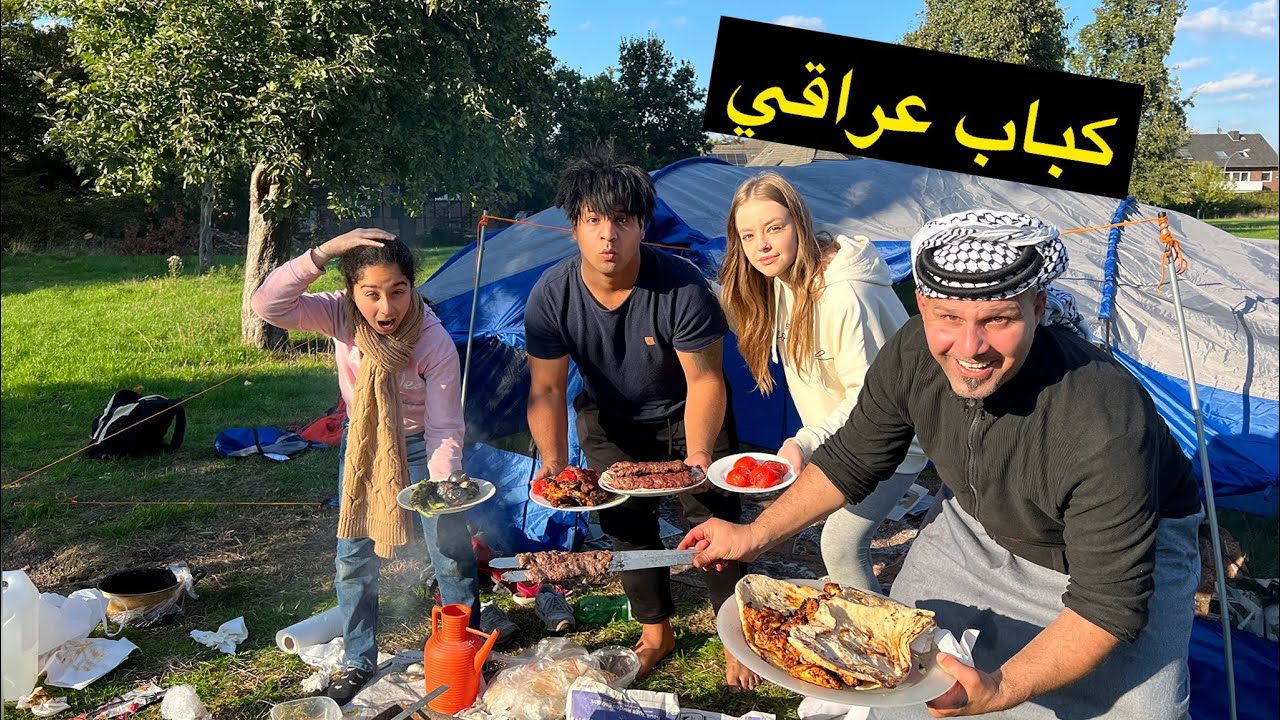 تخييم بالمزرعه - سوينا كباب عراقي - مع مصطفى ستار وايرا وابو عكال وبنين