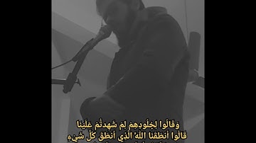 فإن يصبروا فالنار مثوى لهم وإن يستعتبوا فما هم من المعتبين | سورة فصلت