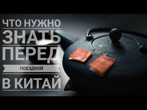 Удивительные факты О КУЛЬТУРЕ КИТАЯ. Самая густонаселенная страна в мире! |FunFACT