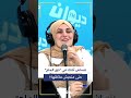 ايمان السكوحي تنساش أختك في حق الملح حتى متحبش ماكلتها