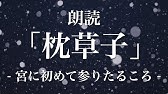 徒然草 花は盛りに 朗読 原文 現代語訳 高校古典 Youtube