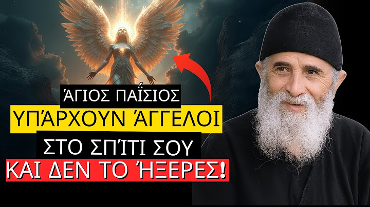9 Κρυφά Σημάδια ότι οι Άγγελοι Είναι στο Σπίτι σου - Ο Άγιος Παΐσιος Αποκαλύπτει