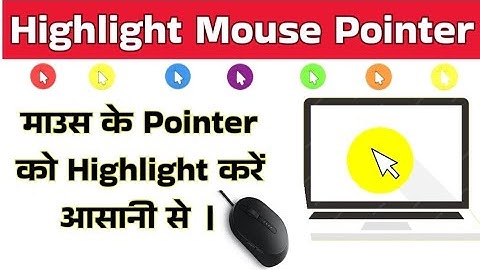 How To Highlight Mouse Pointer Windows 10|माउस प्वाइंटर को हाईलाईट कैसे करें।