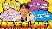 800万円で身長を伸ばす方法 手術編 いざラスベガスへ 身長先生 Youtube 800万円で身長を伸ばす方法 手術編 いざラスベガスへ 身長先生 Youtube