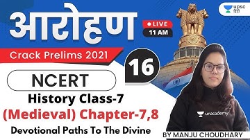 Aarohan | NCERT History Class 7 (Medieval) Chapter -7 & 8 by Manju Ma