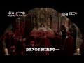『ボルジア家 愛と欲望の教皇一族』 ファイナル・シーズン