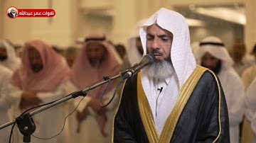 تلاوة مؤثرة لسورة القيامة القارئ عمر عبدالله سلطان في مسجد الغانم والخرافي في الكويت