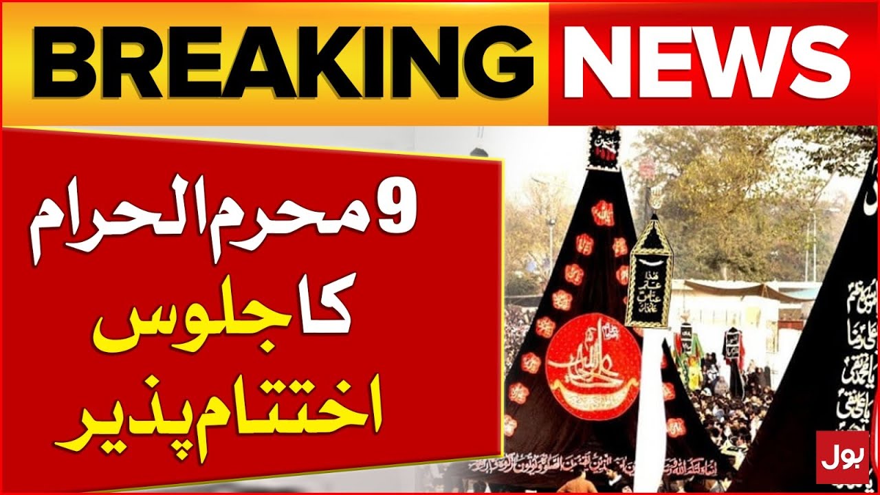 Muharram Al-Haram 2025 | 9th Muharram Procession Concludes | Breaking ...
