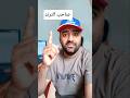 صاحب الترند الاصل سيناء بلاد الحريه         دويتو                العرب  سيناء  البدو  مصر  السعودية نجومي