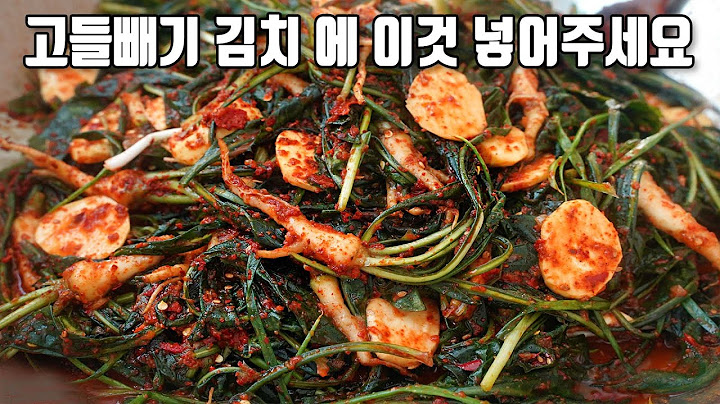 가을에 살찐 노루고기와도 안바꿀정도로 영양 가득한 고들빼기 김치 꼭 담그세요!